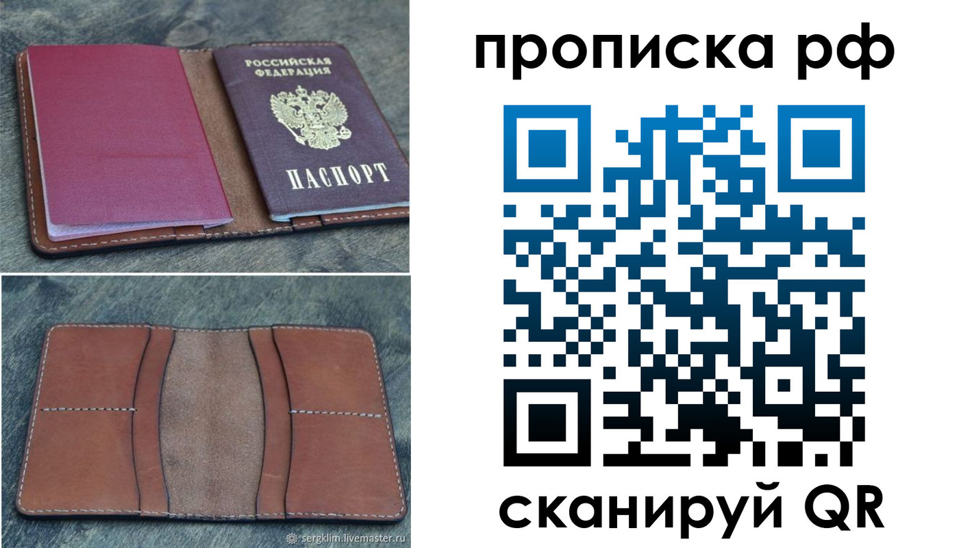 прописка штамп в Заволжске
