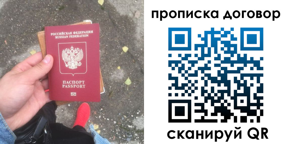 временная прописка в Заволжске
